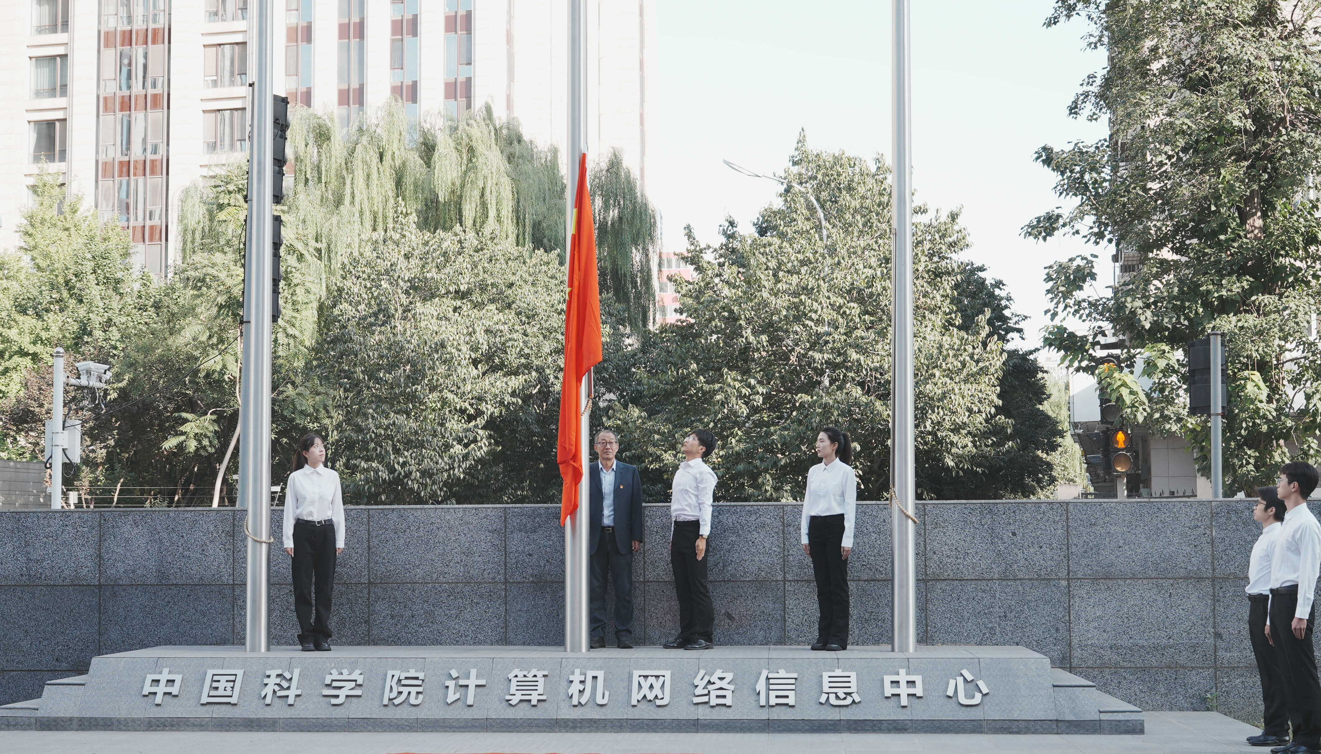 共慶華誕、銘記歷史、砥礪前行——計(jì)算機(jī)網(wǎng)絡(luò)信息中心舉行國(guó)慶升旗儀式